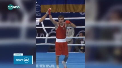 Ангел Димитров си осигури поне сребърен медал от Световното по бокс за юноши в Ереван