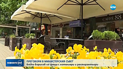 Продължават разговорите между премиера и бизнеса