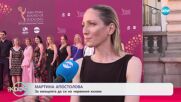 Мартина Апостолова за емоцията да си на червения килим - „На кафе” (04.07.2025)