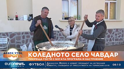 Коледното село Чавдар посреща гости с богата програма и настроение