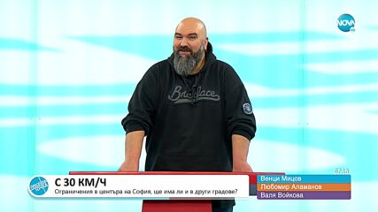 „Пресечна точка”: За спекулата, ограниченията на скоростта и наградите "Брит"