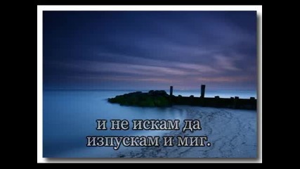 Липсваш Ми Мецанке Обичам Те