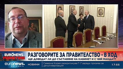 Политолог: Правителство ще има, ако ГЕРБ жертват главния прокурор, а ПП-ДБ амнистират Борисов