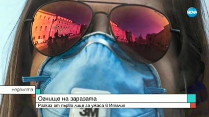 Гадателката на Берлускони: В България ще има един-два случая на коронавирус