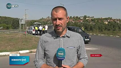 Мащабна полицейска акция в Симеоновград