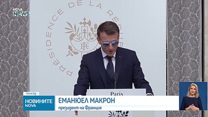 Еманюел Макрон се среща с премиерите на Дания и Гренландия