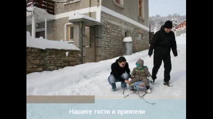 Къща за гости Четири Сезона - на пътя между Трявна и Дряново