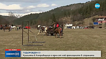 Празнуваме Тодоровден