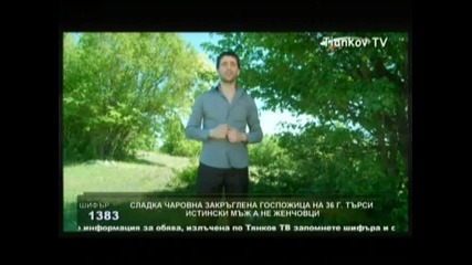 орк. асеница - македонска китка