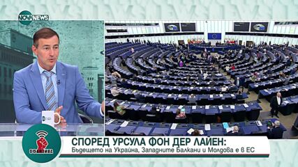 Андрей Ковачев: Путин иска да раздели света на сфери на влияние