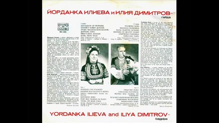 Илия Димитров - гайда - Граовско хоро