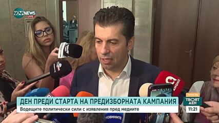 Петков: Времето показа, че Френското предложение се оказа много добро за България