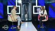 „Извън образ“ с Емилия | За приключението „Като две каки вода“  На кафе | 4 май 2026