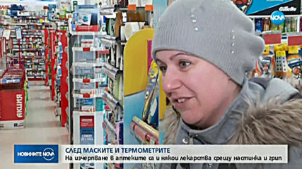 Рязък спад на противогрипните лекарства в аптеките