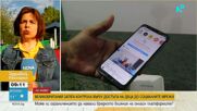 Забрана за социалните мрежи за деца под 16 години на Острова: Кои интернет платформи ще обхваща