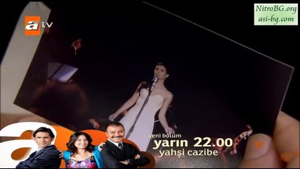 Gonulcelen епизод 29/ част 8 - сезон 2