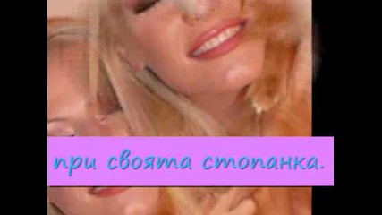 Камелия Намери Кучето Си!