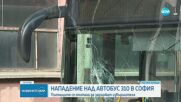 Издирват човек, хвърлил дърво по автобус с пътници в София