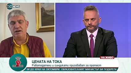 "Офанзива с Любо Огнянов": Гост е Пламен Димитров, КНСБ