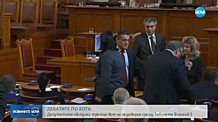 Депутатите обсъждат третия вот на недоверие срещу кабинета "Борисов 3"