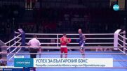 Успех за българския бокс: Петрова с олимпийска квота и медал от Европейските игри