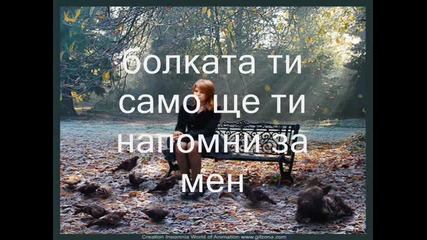 проклинам те