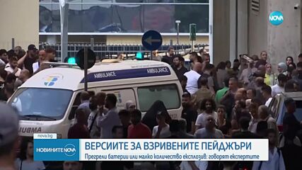 Нова експлозия в Ливан: Взривиха се уоки-токи устройства