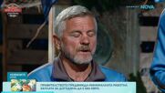 Игри на волята: България | 15 окт. 2026 | част 5