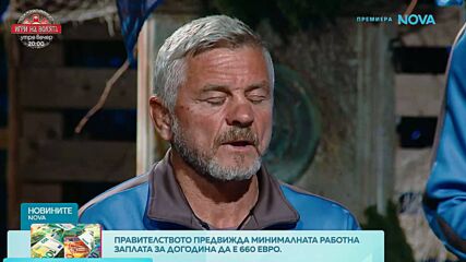 Игри на волята: България | 15 окт. 2026 | част 5