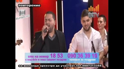 Оркестър Фантазия - Даньова мама - Давид