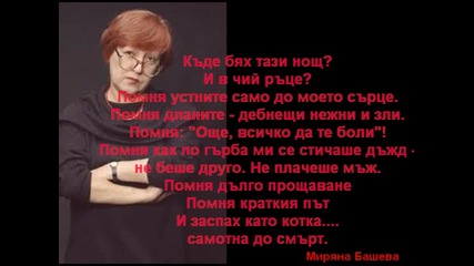 Побързай, Друмнико, да свариш преди часа на снеговея..