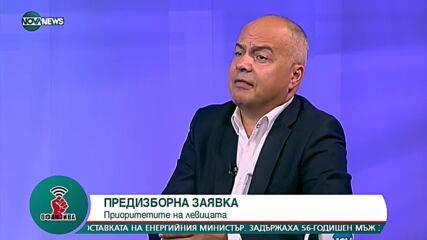 "Офанзива с Любо Огнянов": Гост е Георги Свиленски от БСП