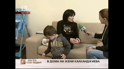 Жени Калканджиева живее на квартира