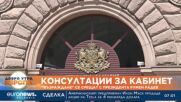 Консултации за кабинет: „Възраждане“ се срещат с президента Румен Радев