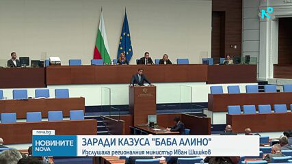 ПП обвини ГЕРБ в политически чадър над „Баба Алино“, Емил Радев отрече връзки с Невзоров