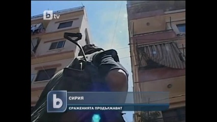 Кофи Анан: Конфликтът в Сирия прераства в гражданска война - 02.06.2012