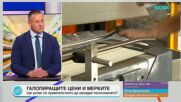 Пресечна точка | 11 май 2026
