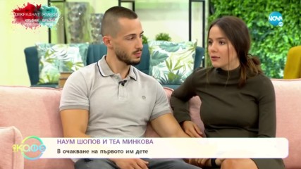 "На кафе" с Наум Шопов и Теа Минкова (09.09.2019)