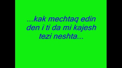 За Теб, Вики