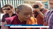 Будисти от цял свят се събраха в Плана планина