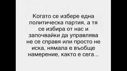 купуване на гласове