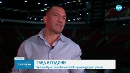 След 6 години Кубрат Пулев ще се боксира отново пред родна публика