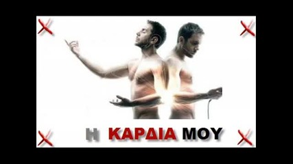 Giorgos Mazonakis Kardia Moy New Promo Song 2010 