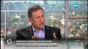 Стойчо Кацаров: Болницата в Карлуково е под контрола на здравния министър