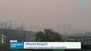 Сингапур регистрира опасни нива на замърсяване два дни преди Формула 1