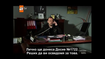 Езел еп.54/7 част (bg Subs) 