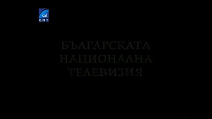 Един филм за българите-кои сме ние? (1 част)