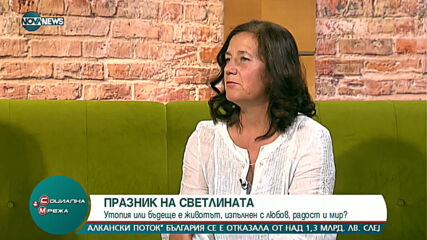 Празник на светлината