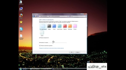 Моята Windows Vista Ultimate [hq]