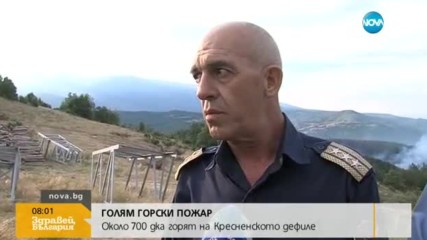 Стотици декари гора горят над Кресненското дефиле
